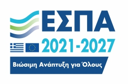 ΕΣΠΑ 2021–2027