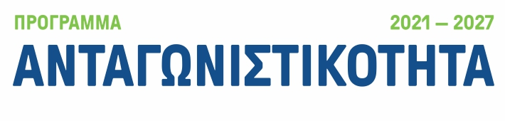 Πρόγραμμα Ανταγωνιστικότητα 2021–2027